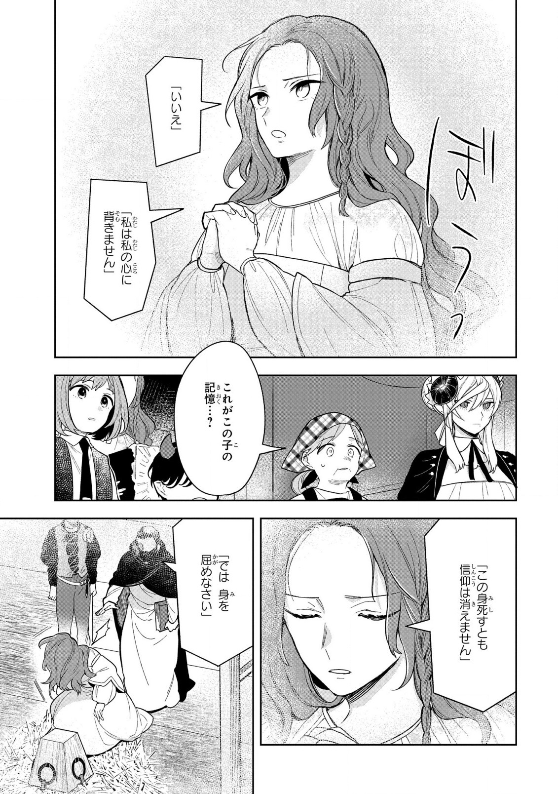 Yami Maid ga Shihai suru! - Chapter 11 - Page 19
