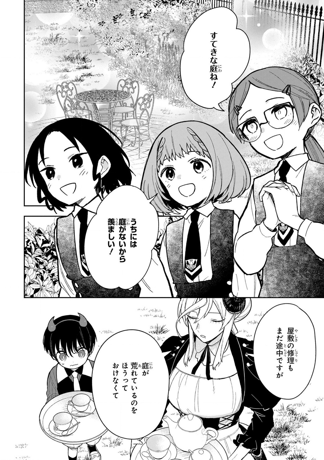Yami Maid ga Shihai suru! - Chapter 11 - Page 2
