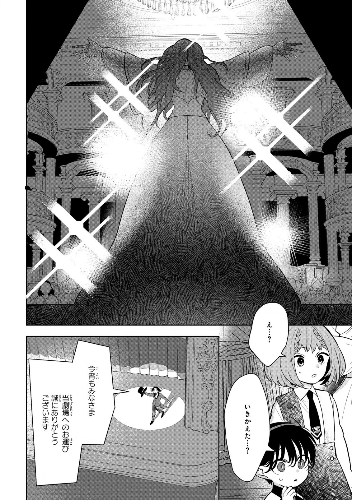 Yami Maid ga Shihai suru! - Chapter 11 - Page 22