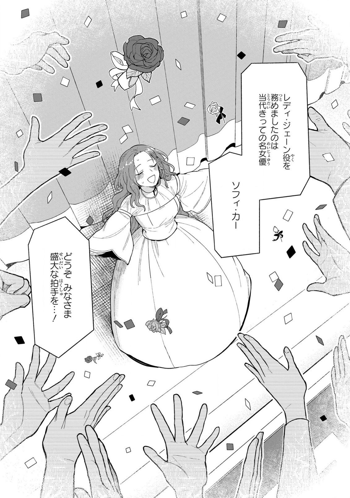 Yami Maid ga Shihai suru! - Chapter 11 - Page 23