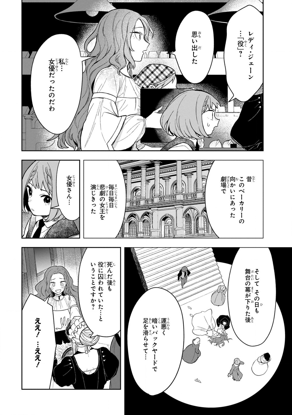 Yami Maid ga Shihai suru! - Chapter 11 - Page 24