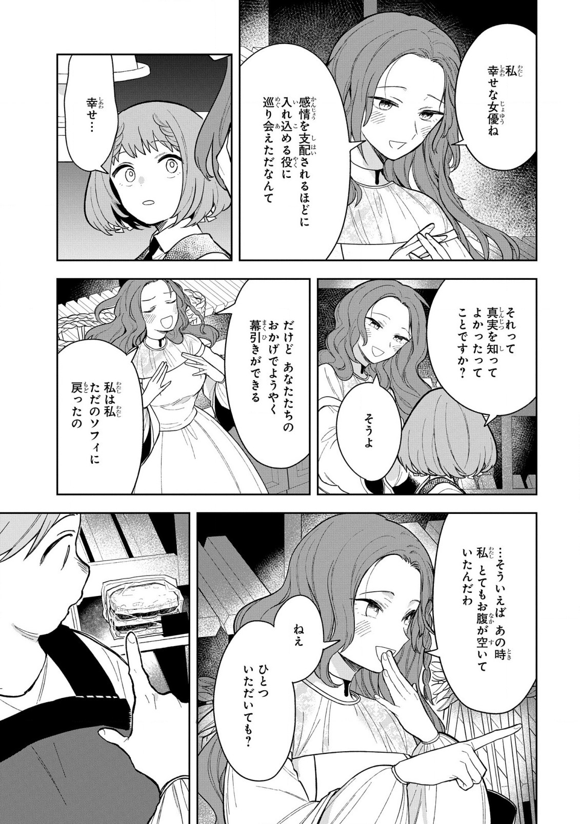 Yami Maid ga Shihai suru! - Chapter 11 - Page 25