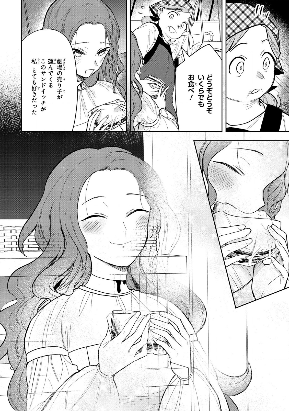 Yami Maid ga Shihai suru! - Chapter 11 - Page 26