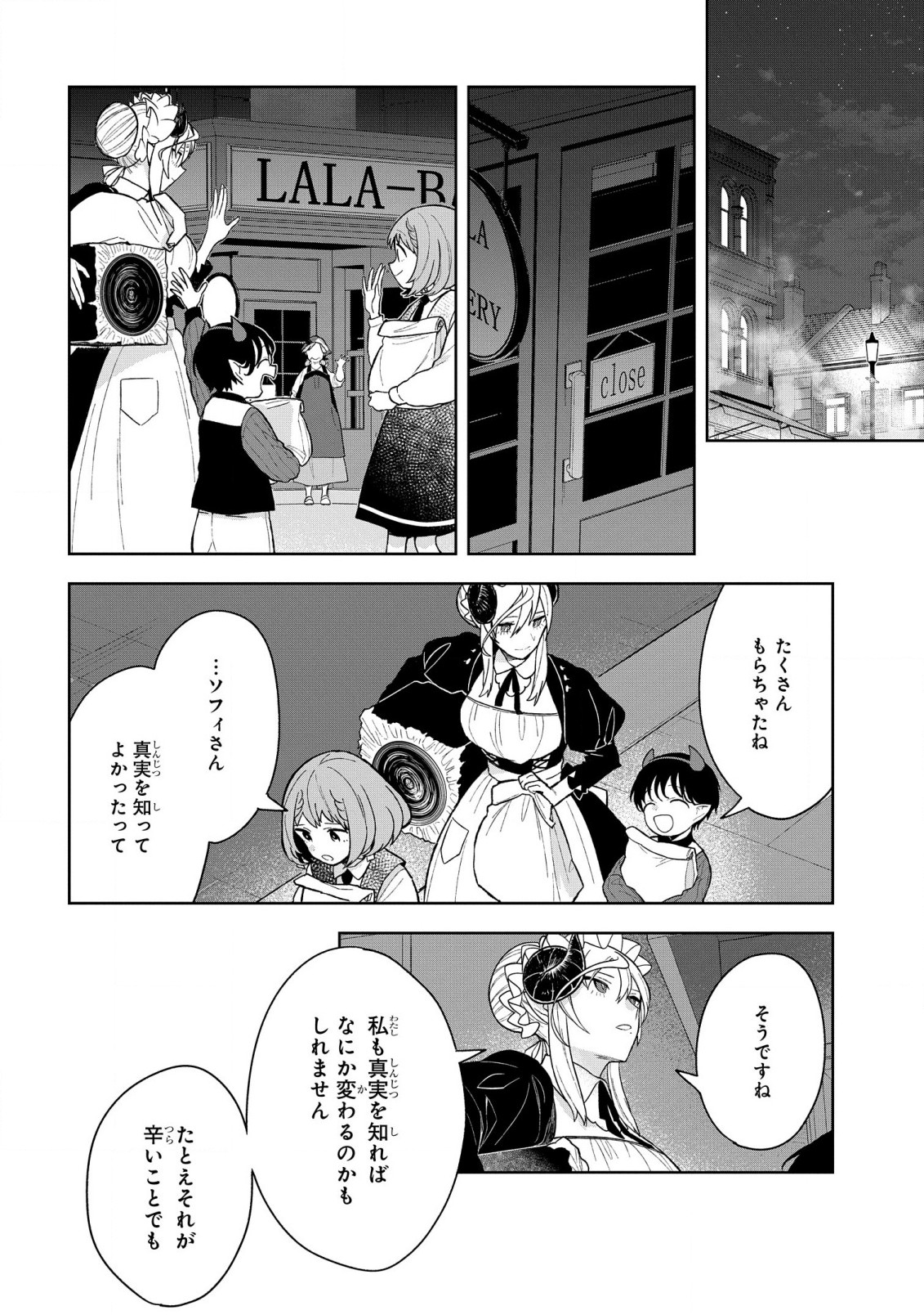 Yami Maid ga Shihai suru! - Chapter 11 - Page 28
