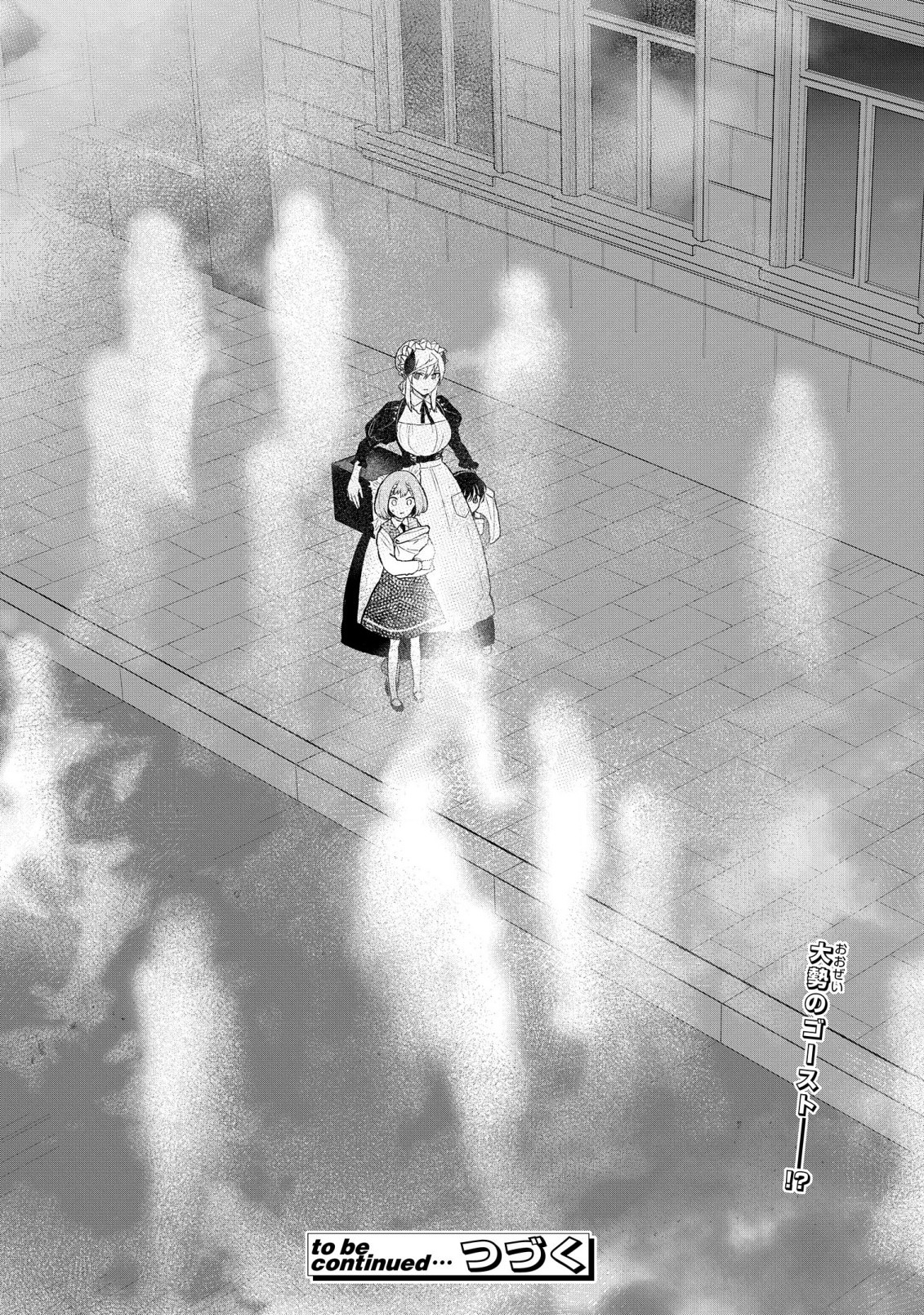Yami Maid ga Shihai suru! - Chapter 11 - Page 30