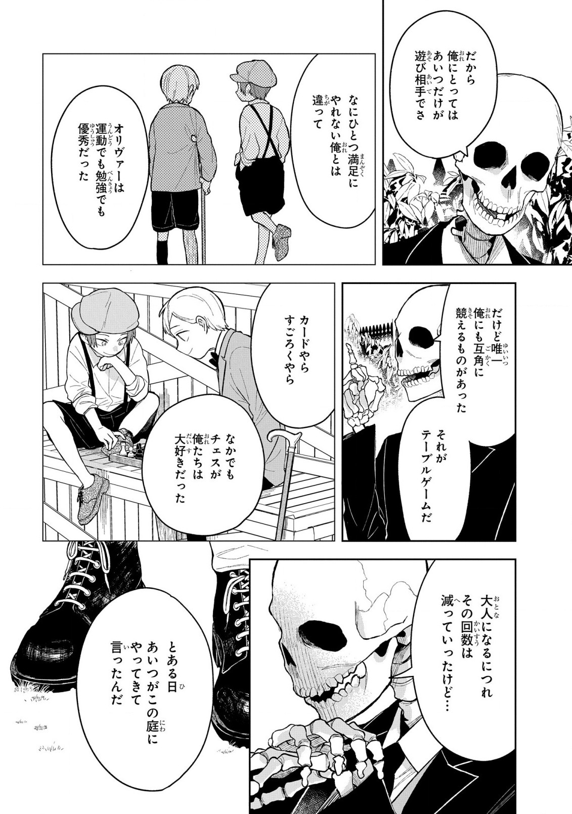 Yami Maid ga Shihai suru! - Chapter 12 - Page 10