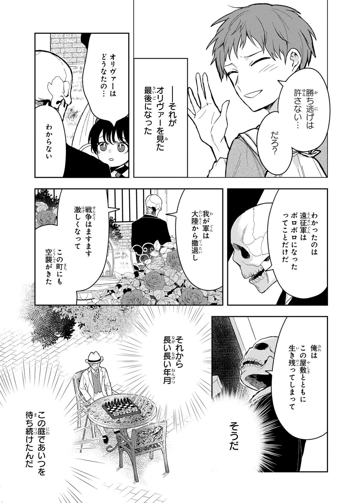 Yami Maid ga Shihai suru! - Chapter 12 - Page 13