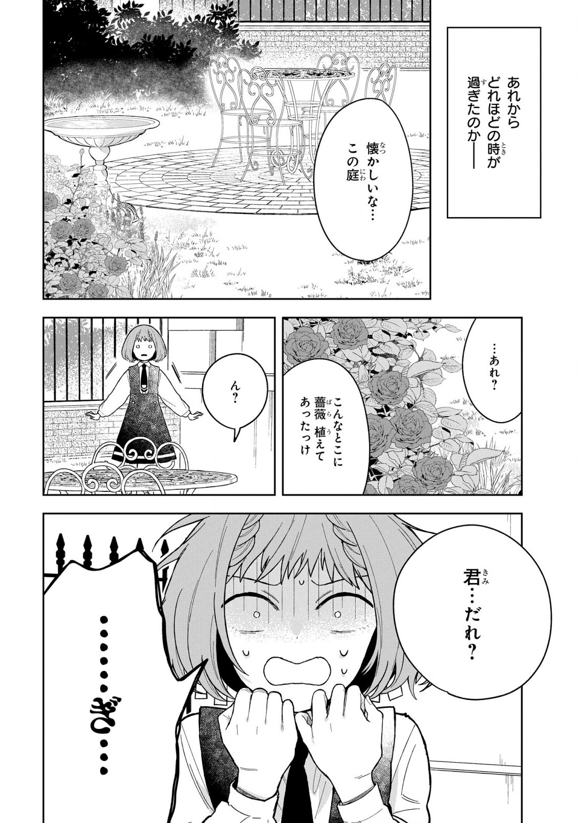 Yami Maid ga Shihai suru! - Chapter 12 - Page 2