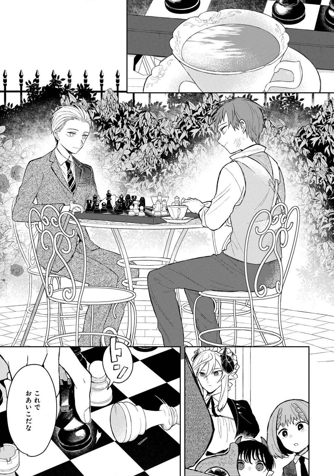 Yami Maid ga Shihai suru! - Chapter 12 - Page 25