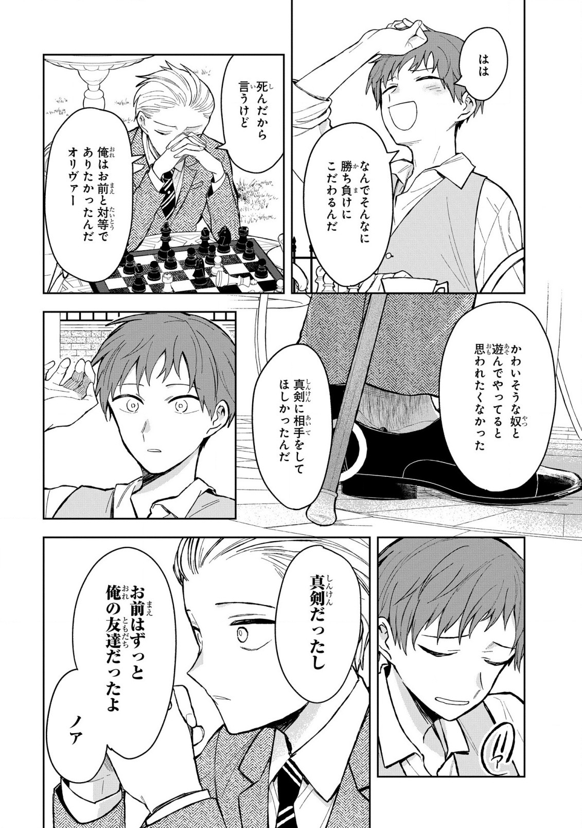 Yami Maid ga Shihai suru! - Chapter 12 - Page 26