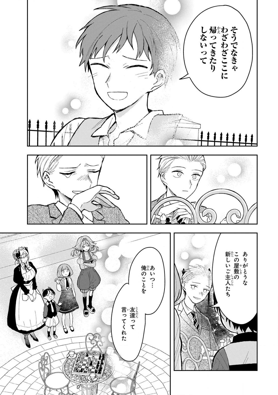 Yami Maid ga Shihai suru! - Chapter 12 - Page 27