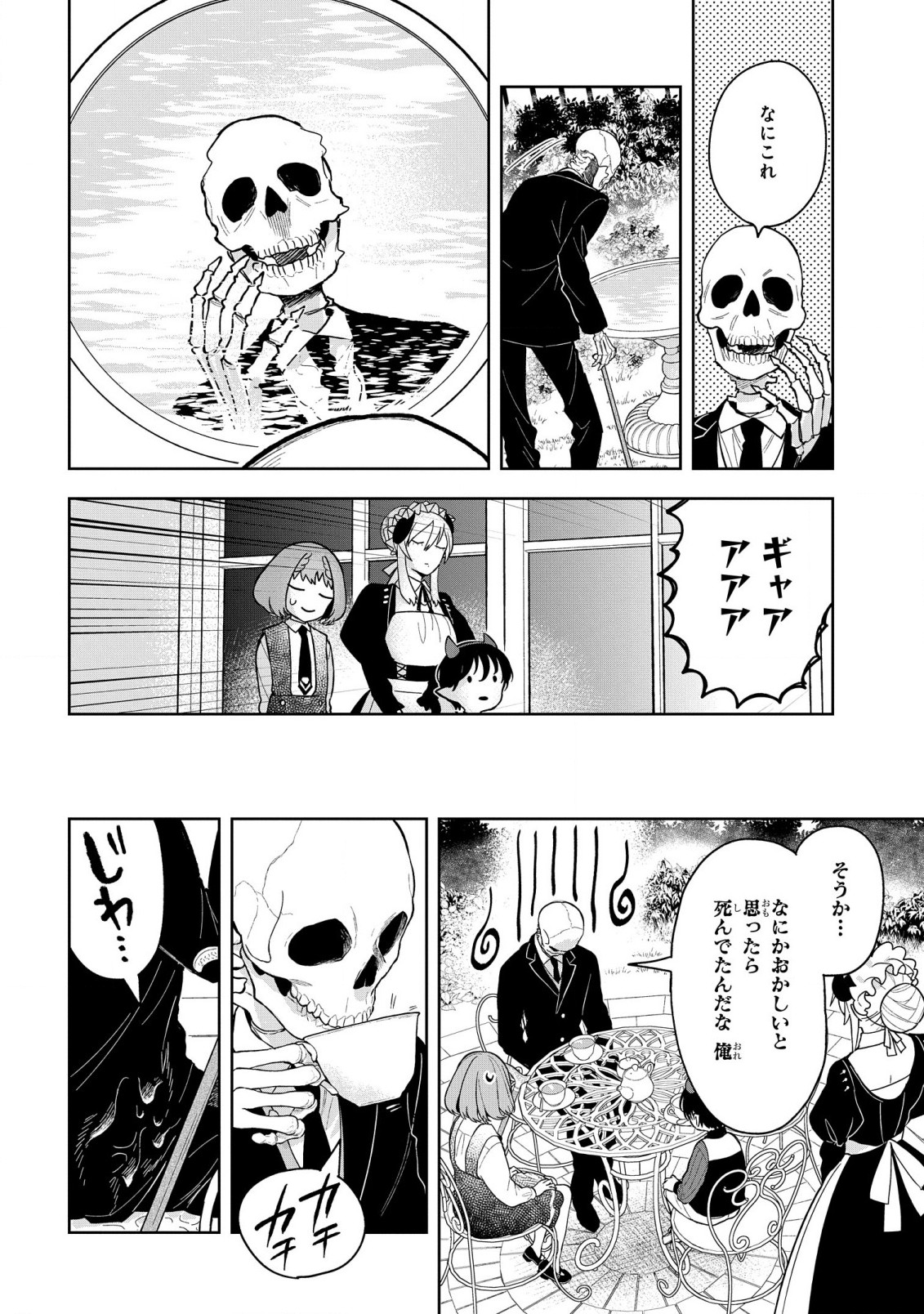 Yami Maid ga Shihai suru! - Chapter 12 - Page 6