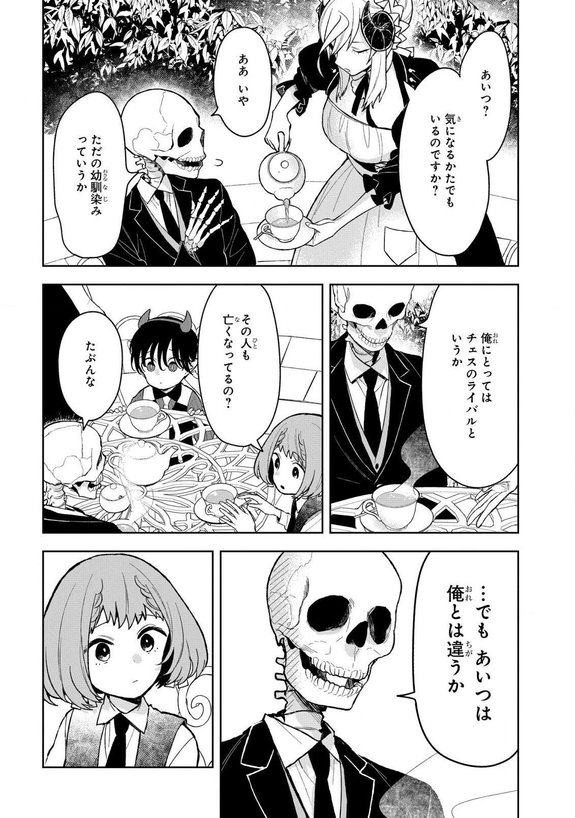 Yami Maid ga Shihai suru! - Chapter 12 - Page 8