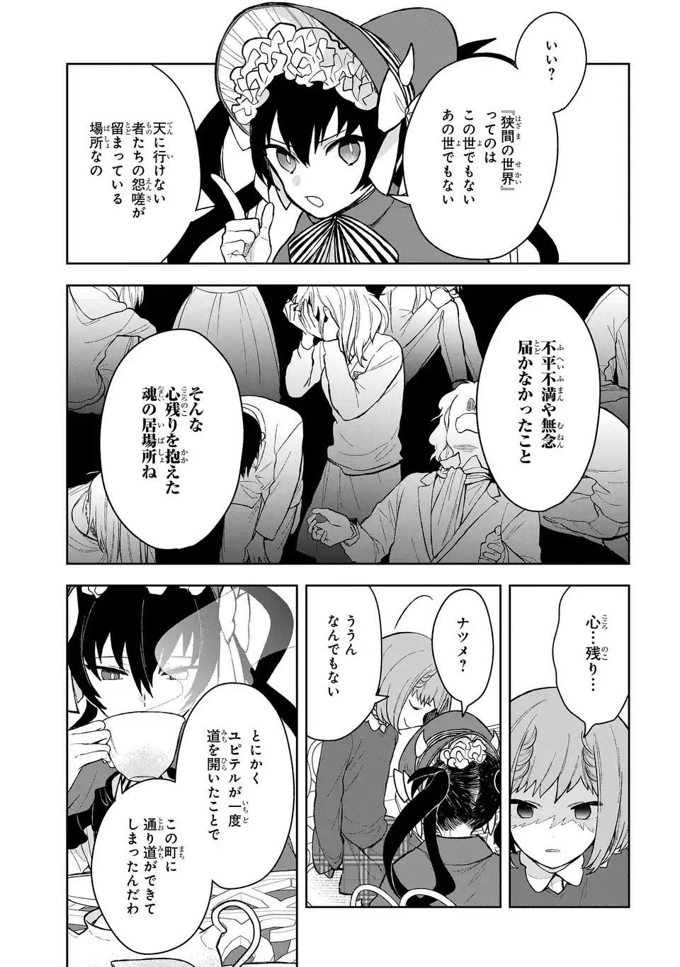 Yami Maid ga Shihai suru! - Chapter 13 - Page 13