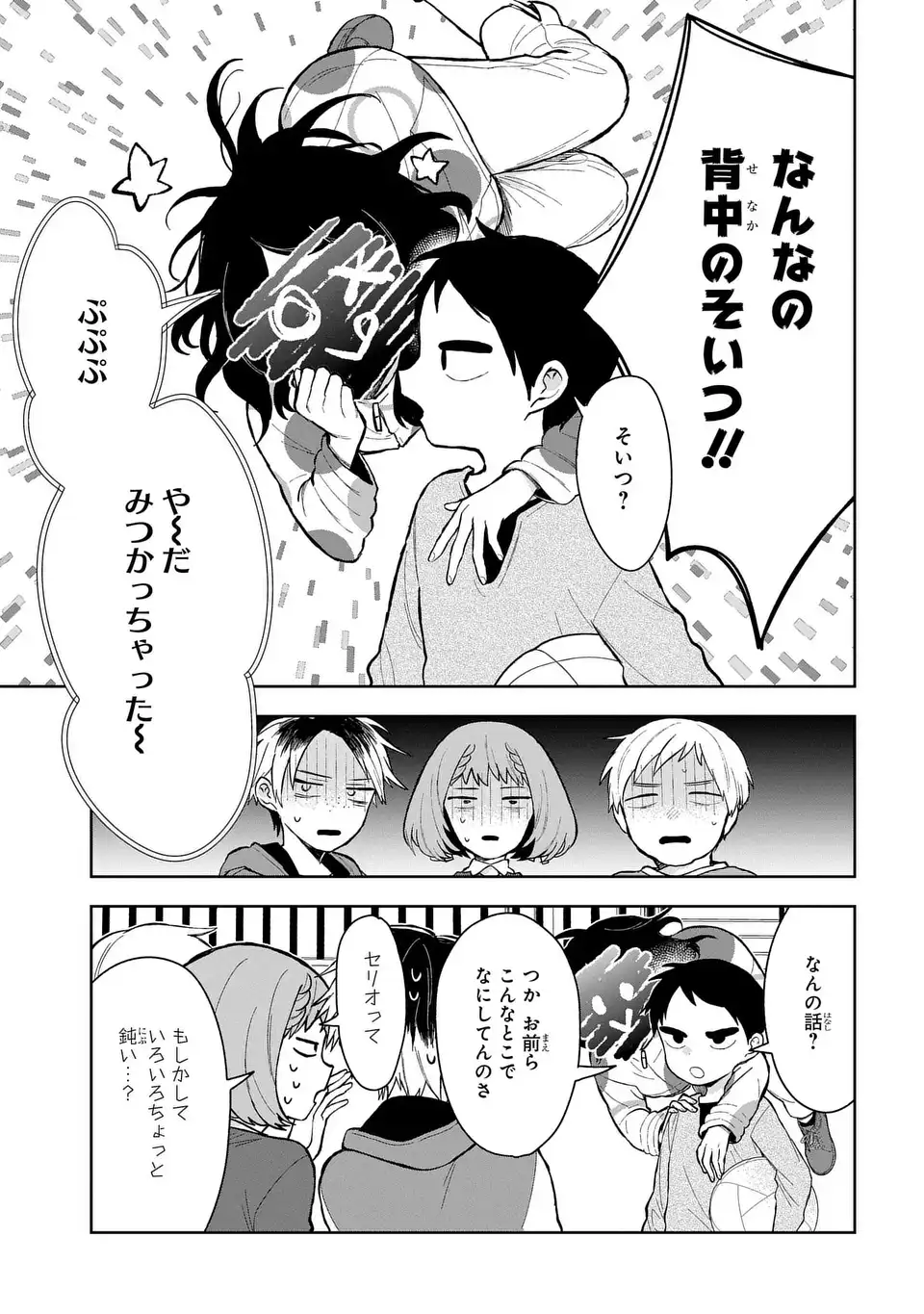 Yami Maid ga Shihai suru! - Chapter 13 - Page 15