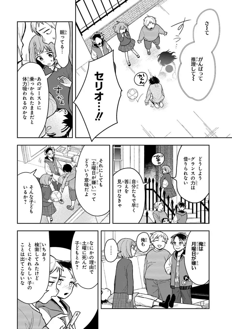 Yami Maid ga Shihai suru! - Chapter 13 - Page 18