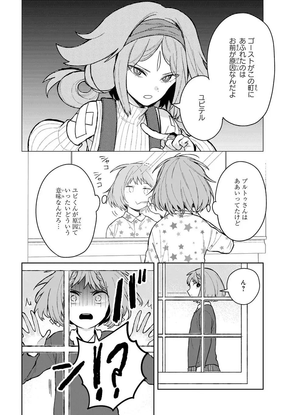 Yami Maid ga Shihai suru! - Chapter 13 - Page 2
