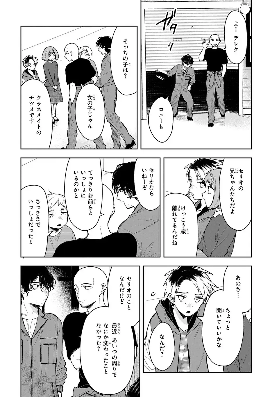 Yami Maid ga Shihai suru! - Chapter 13 - Page 20