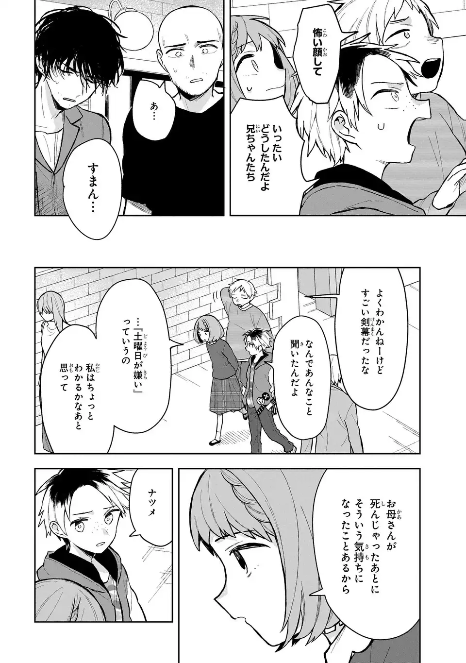Yami Maid ga Shihai suru! - Chapter 13 - Page 22