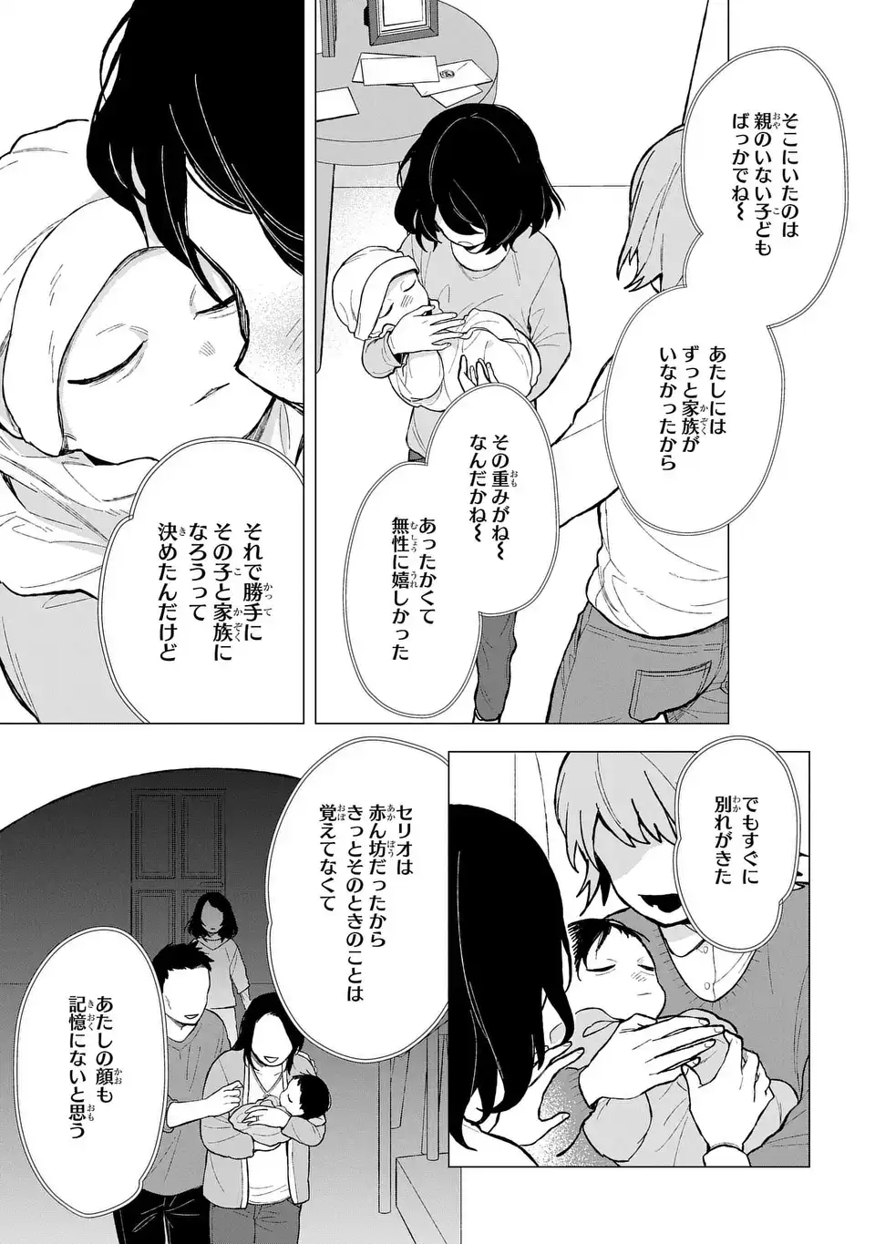 Yami Maid ga Shihai suru! - Chapter 13 - Page 25