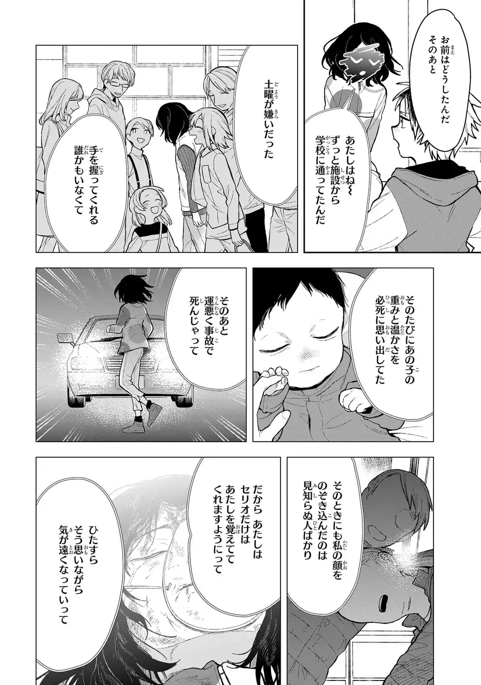 Yami Maid ga Shihai suru! - Chapter 13 - Page 26