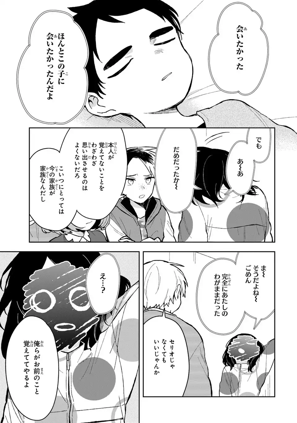 Yami Maid ga Shihai suru! - Chapter 13 - Page 27