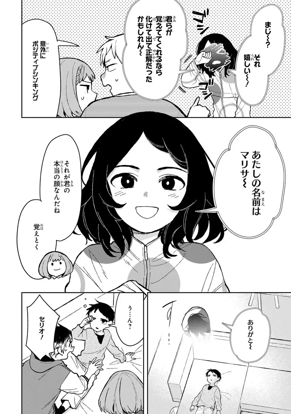 Yami Maid ga Shihai suru! - Chapter 13 - Page 28