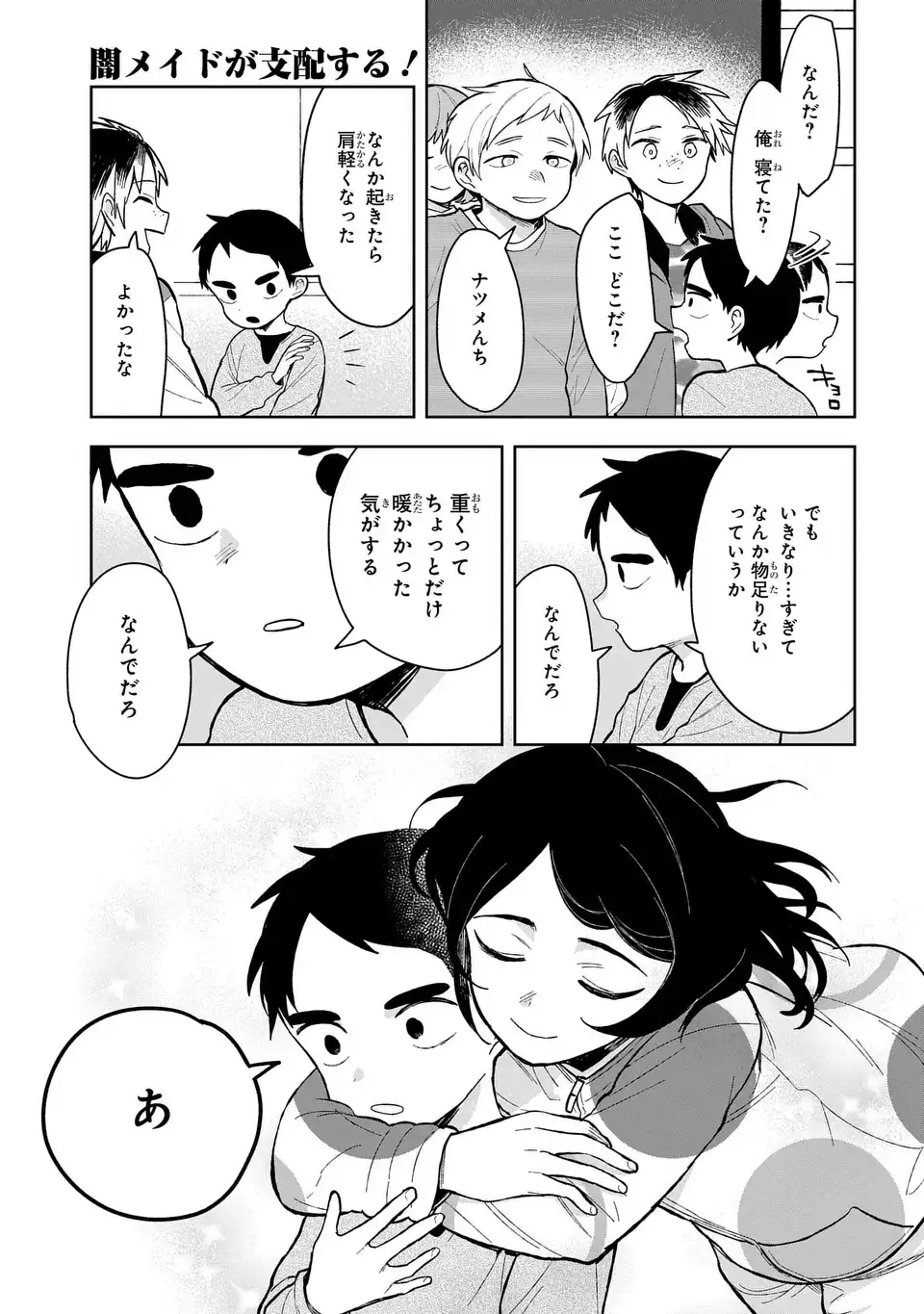 Yami Maid ga Shihai suru! - Chapter 13 - Page 29