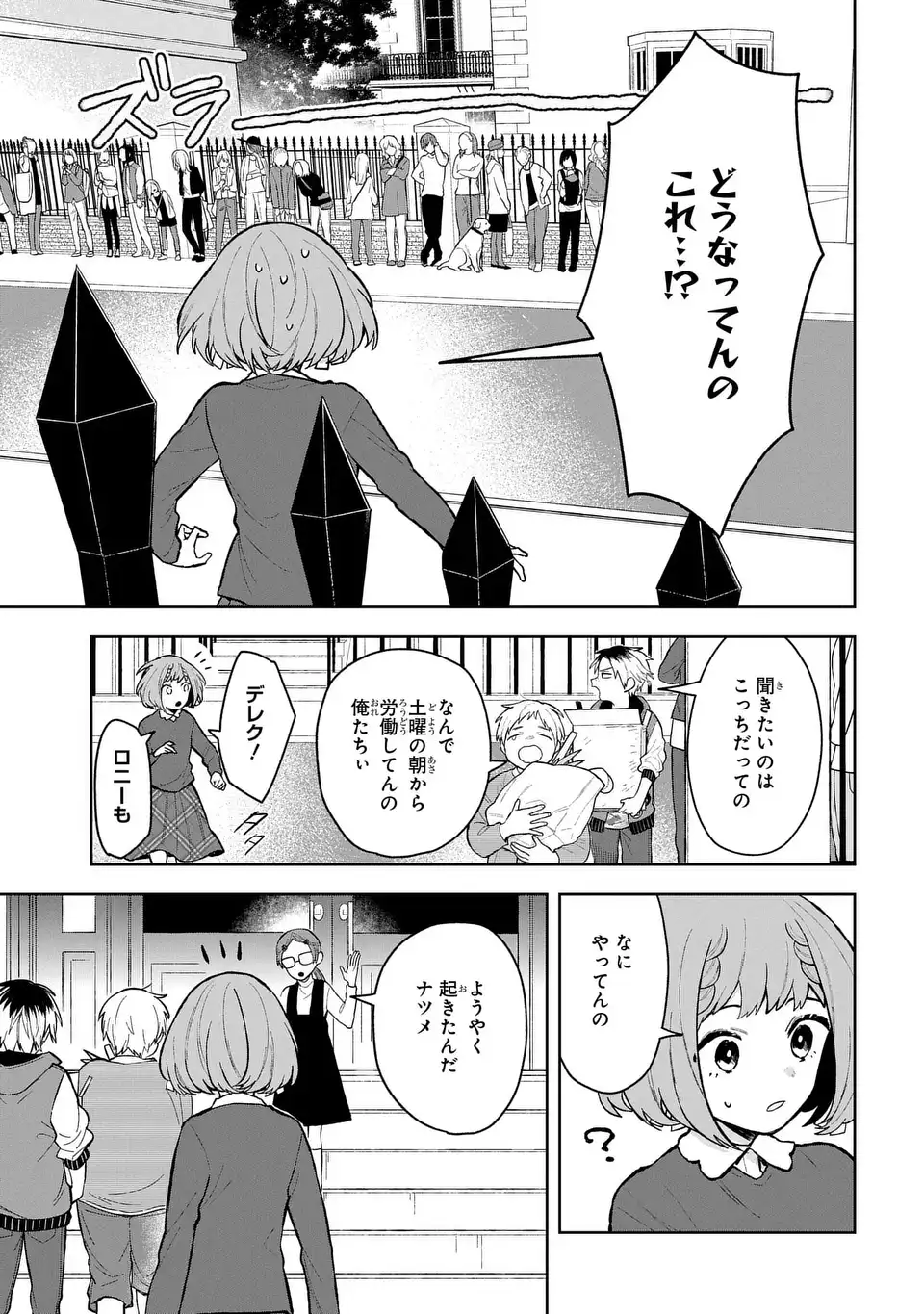 Yami Maid ga Shihai suru! - Chapter 13 - Page 3