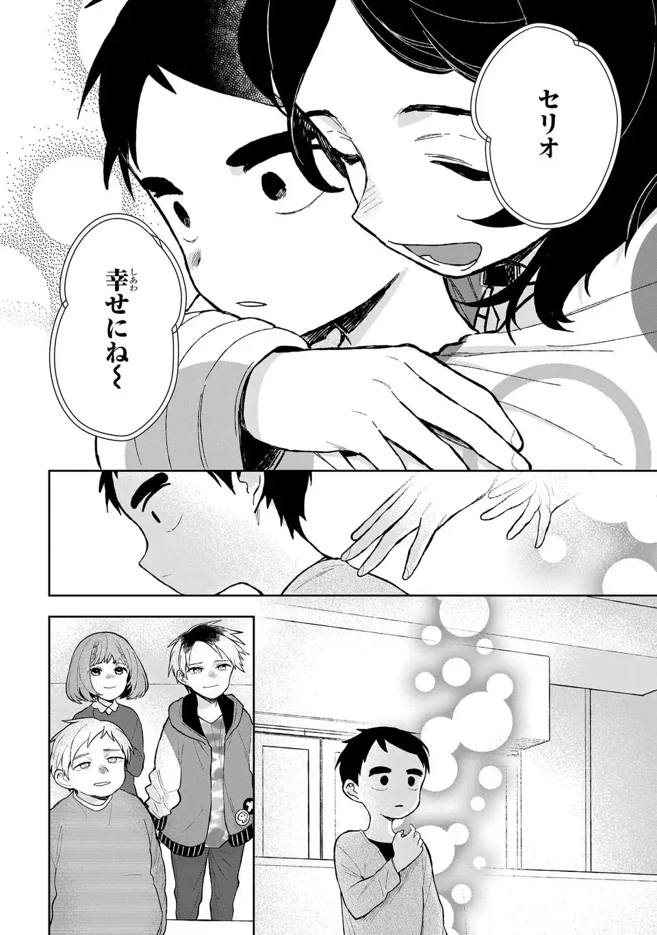 Yami Maid ga Shihai suru! - Chapter 13 - Page 30