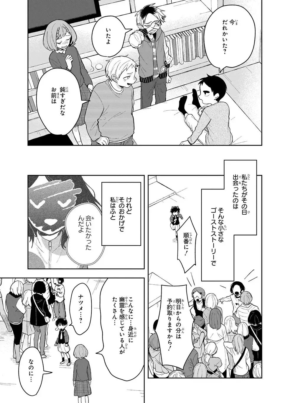 Yami Maid ga Shihai suru! - Chapter 13 - Page 31