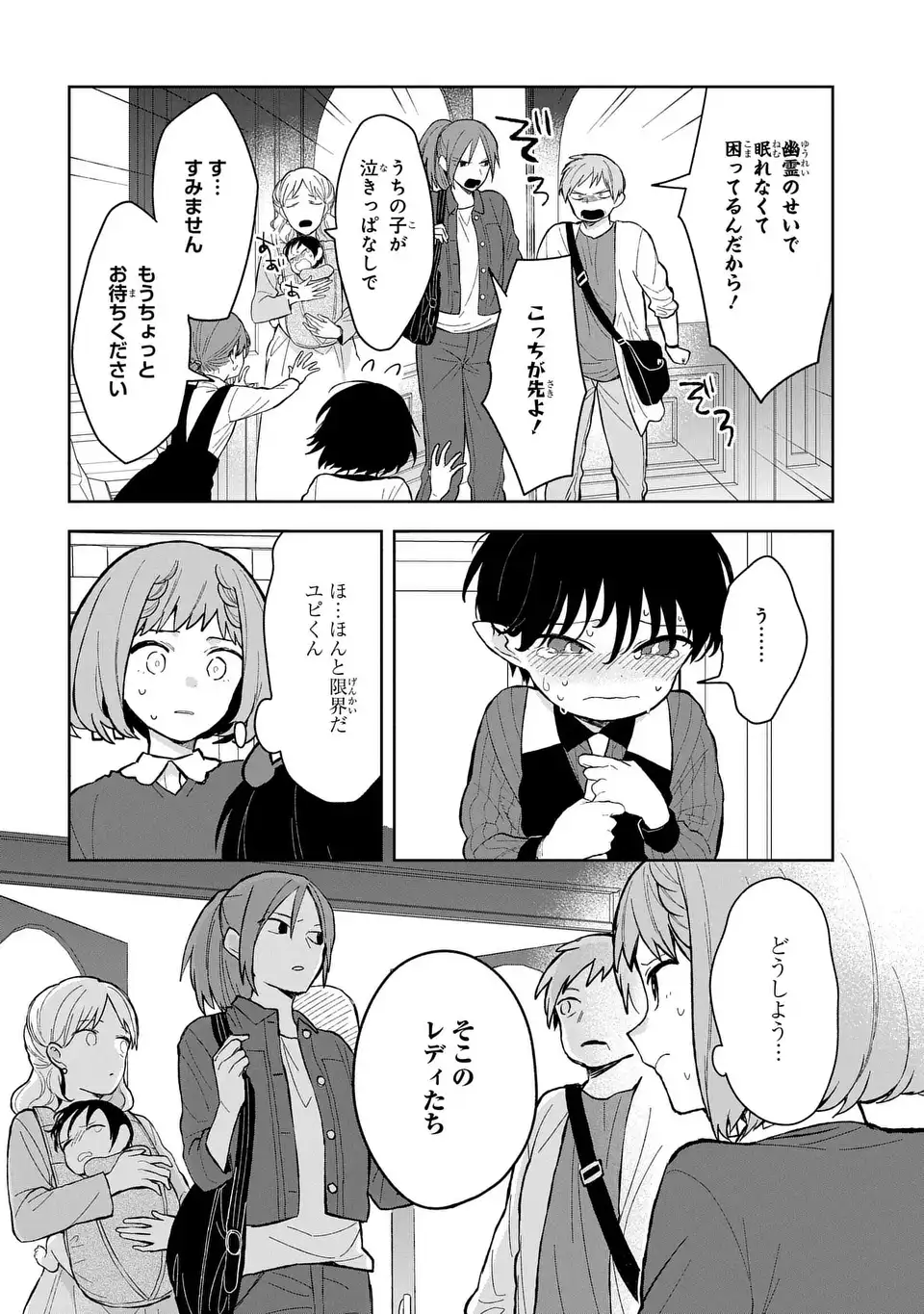 Yami Maid ga Shihai suru! - Chapter 13 - Page 8