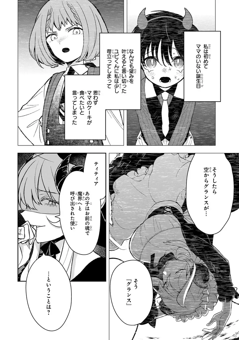 Yami Maid ga Shihai suru! - Chapter 16 - Page 14