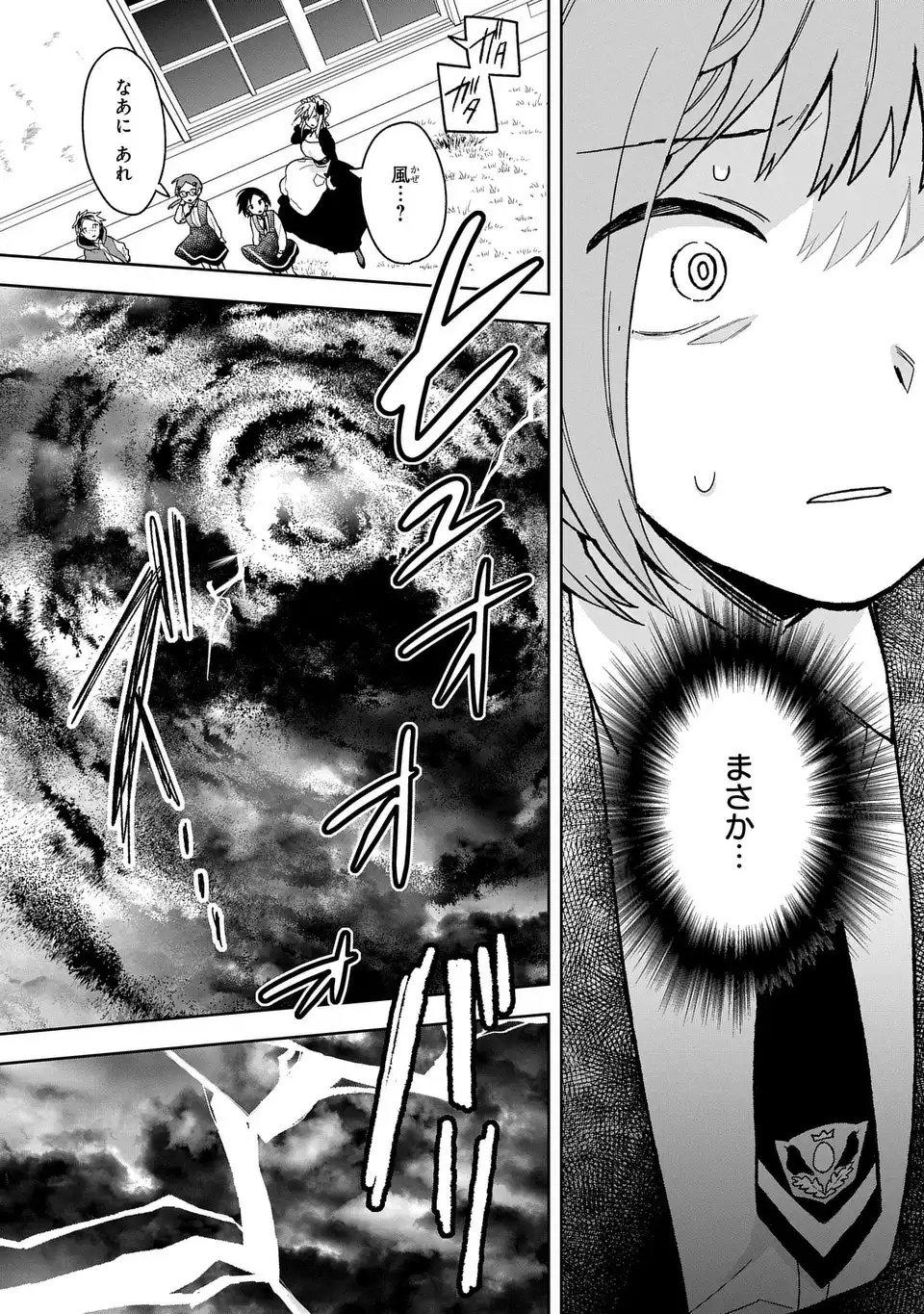 Yami Maid ga Shihai suru! - Chapter 16 - Page 15