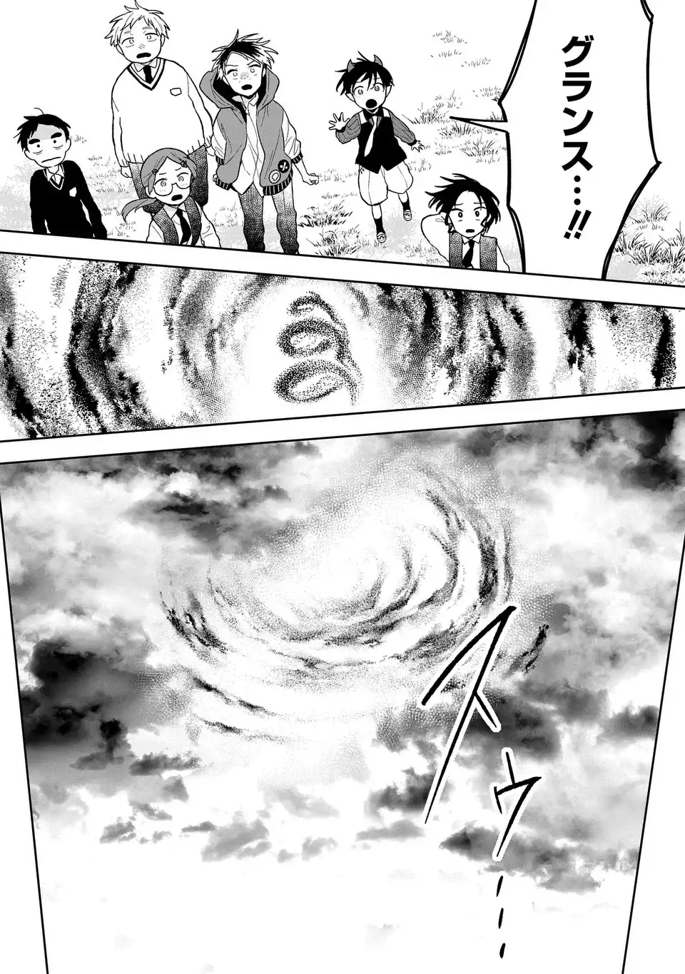 Yami Maid ga Shihai suru! - Chapter 16 - Page 18