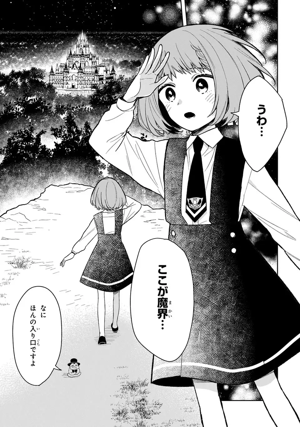 Yami Maid ga Shihai suru! - Chapter 16 - Page 7