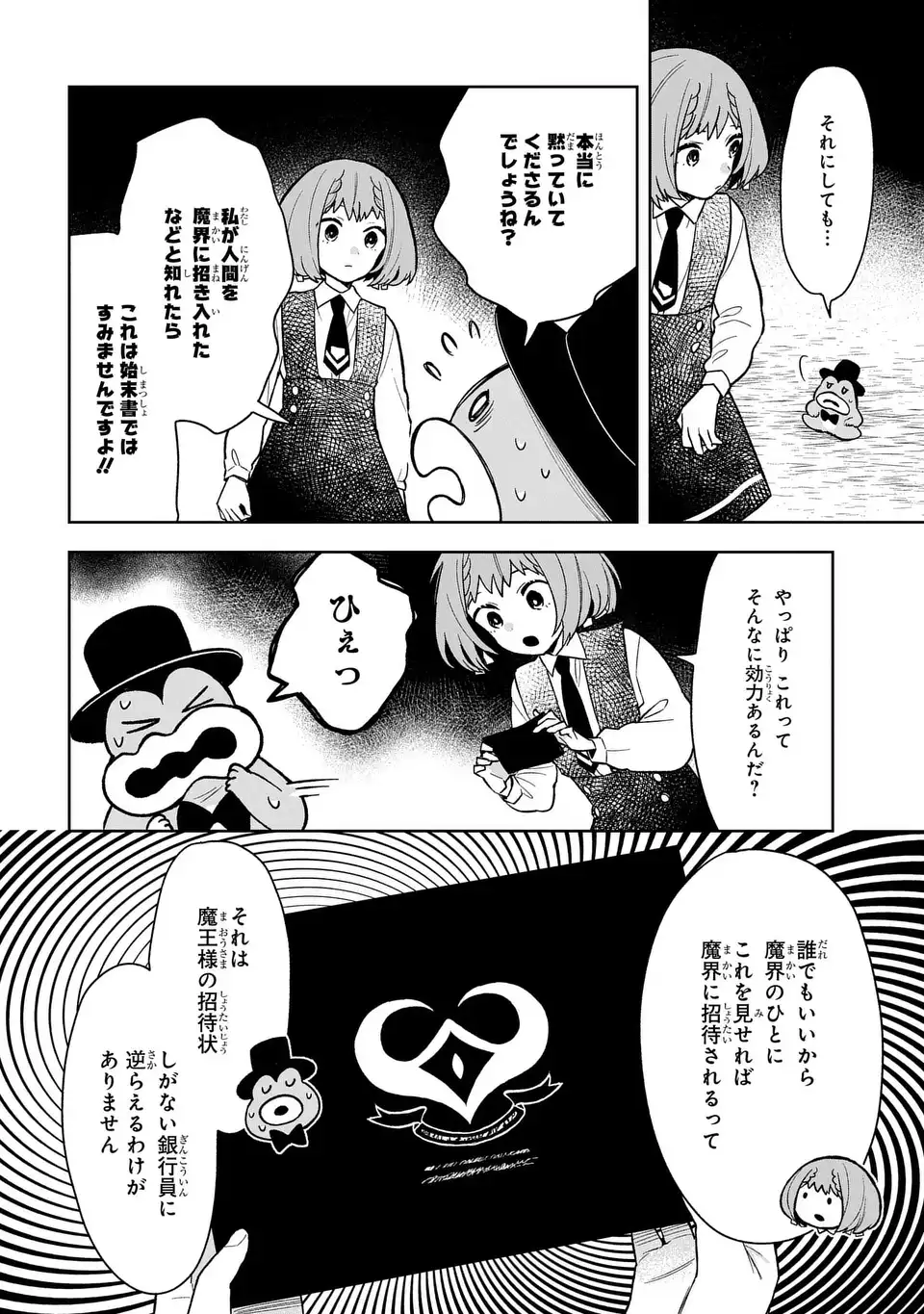 Yami Maid ga Shihai suru! - Chapter 16 - Page 8