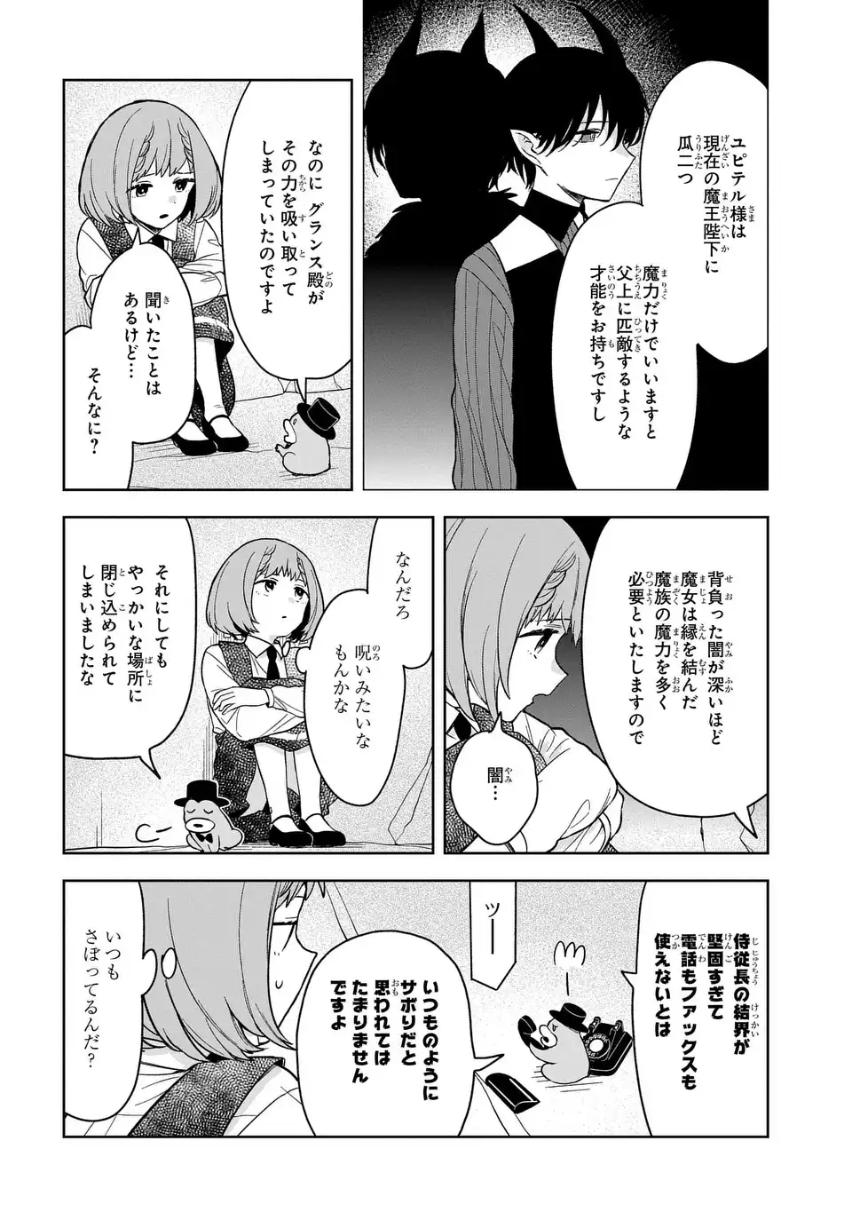 Yami Maid ga Shihai suru! - Chapter 17 - Page 10
