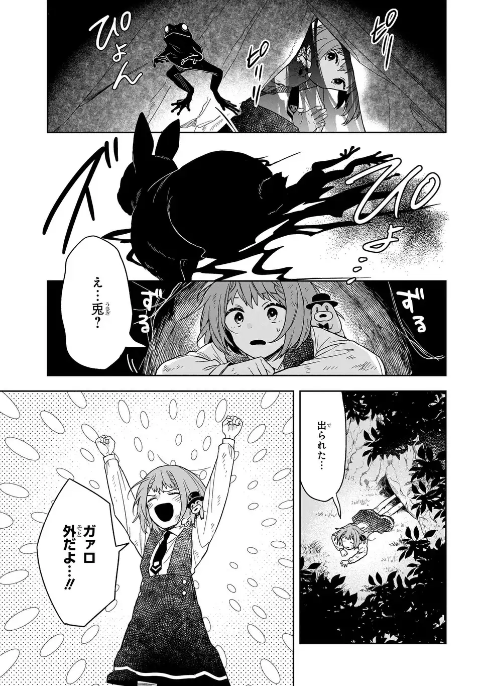Yami Maid ga Shihai suru! - Chapter 17 - Page 13