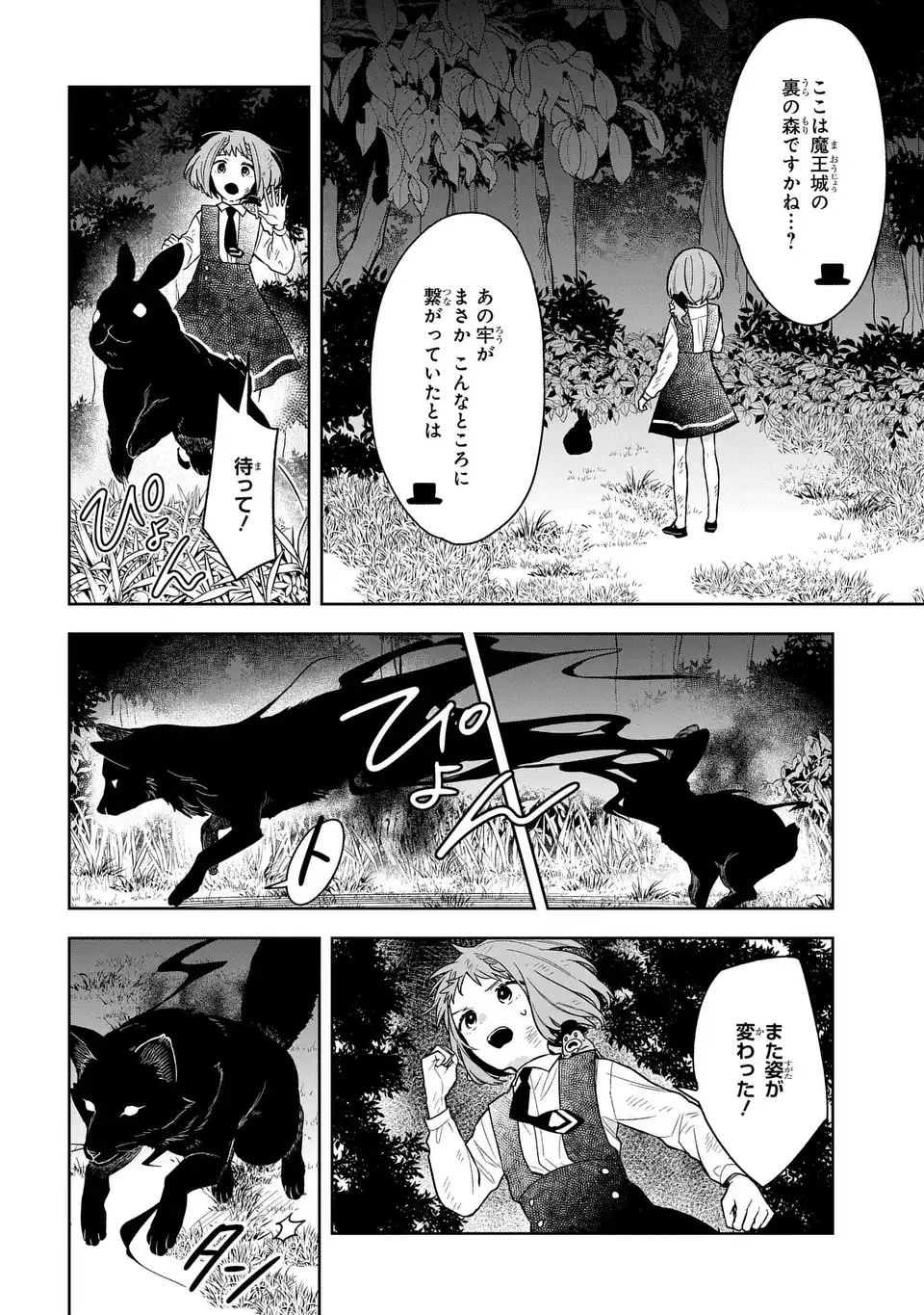 Yami Maid ga Shihai suru! - Chapter 17 - Page 14