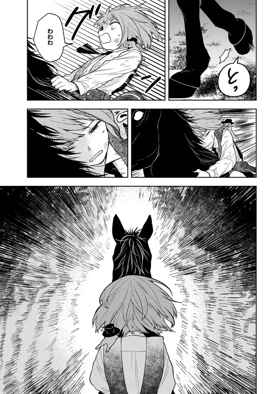Yami Maid ga Shihai suru! - Chapter 17 - Page 17