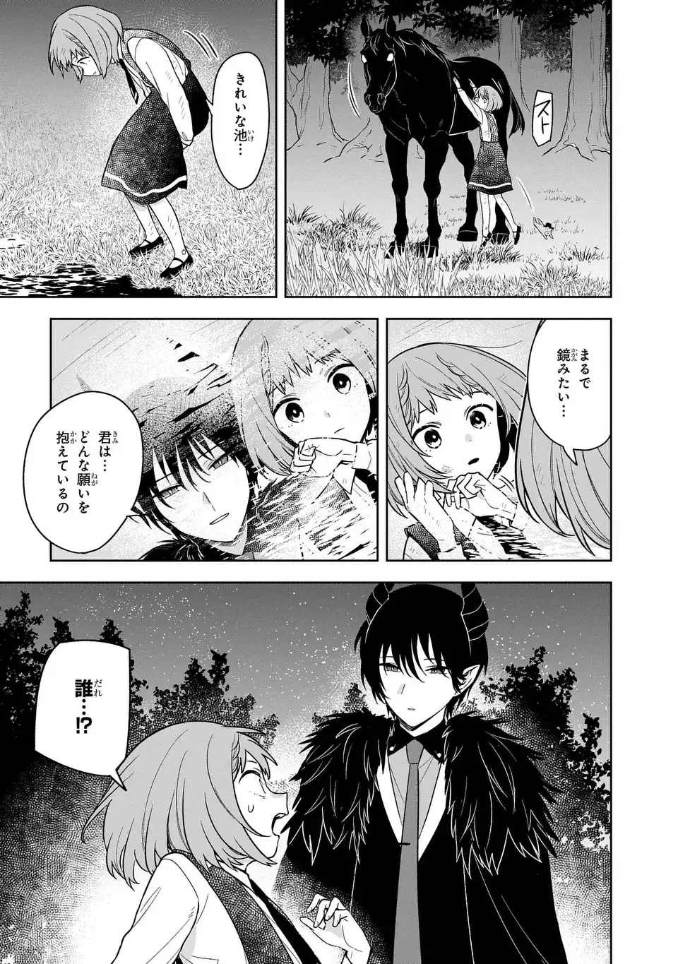 Yami Maid ga Shihai suru! - Chapter 17 - Page 20