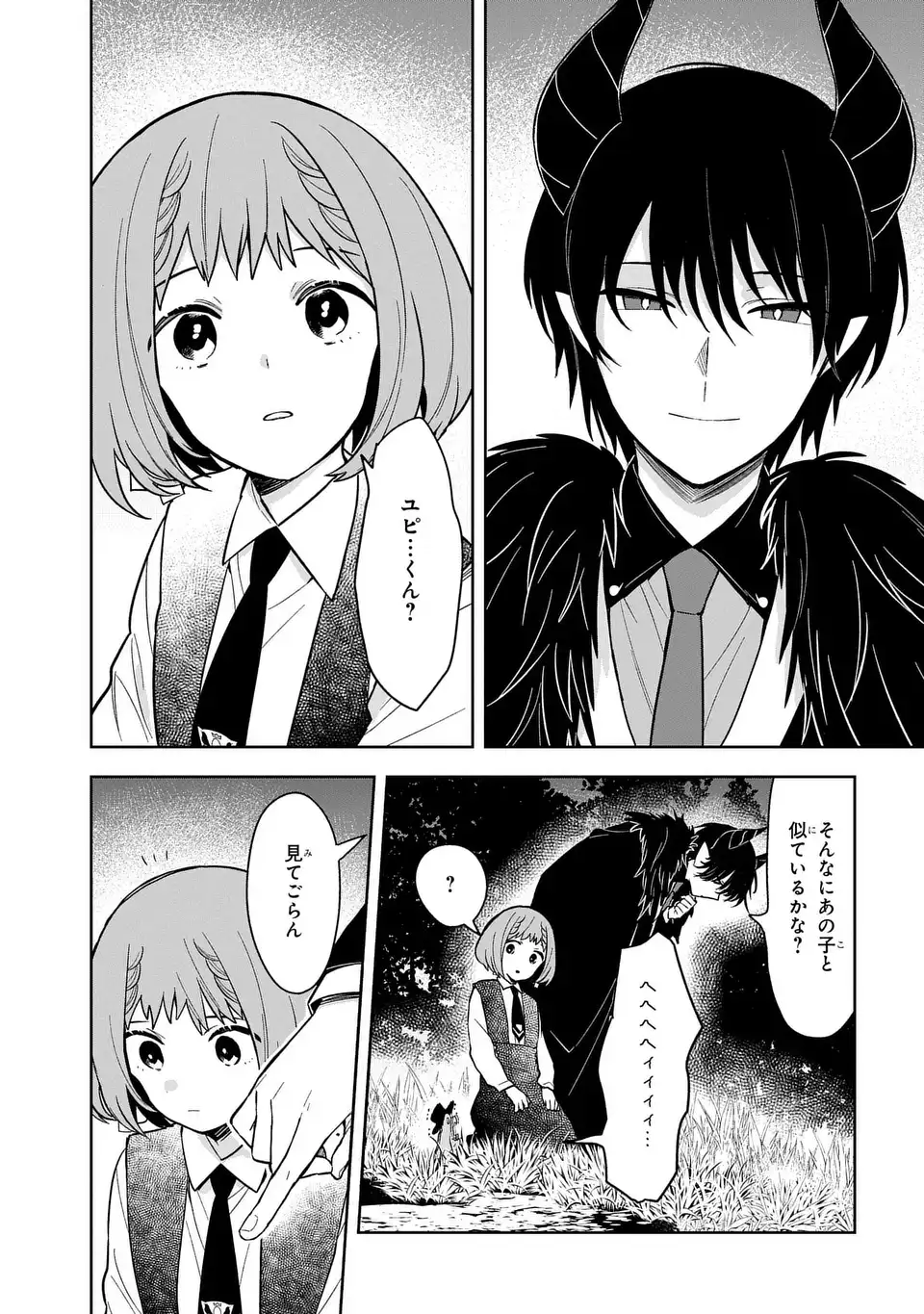 Yami Maid ga Shihai suru! - Chapter 17 - Page 21