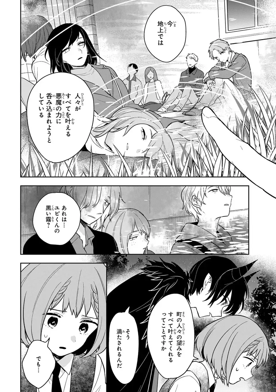 Yami Maid ga Shihai suru! - Chapter 17 - Page 22