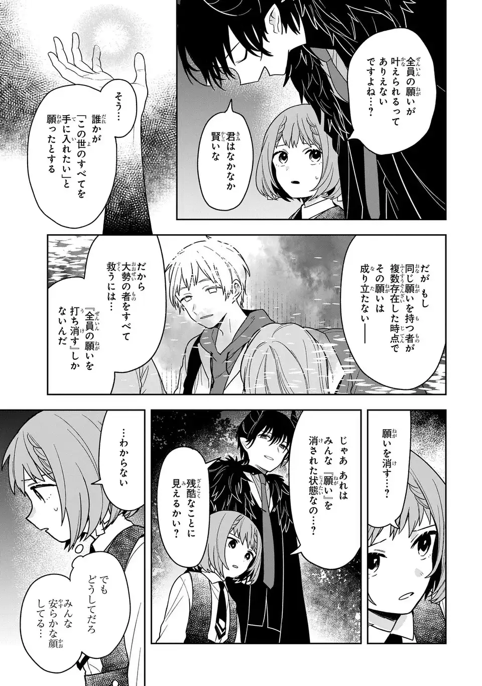 Yami Maid ga Shihai suru! - Chapter 17 - Page 23