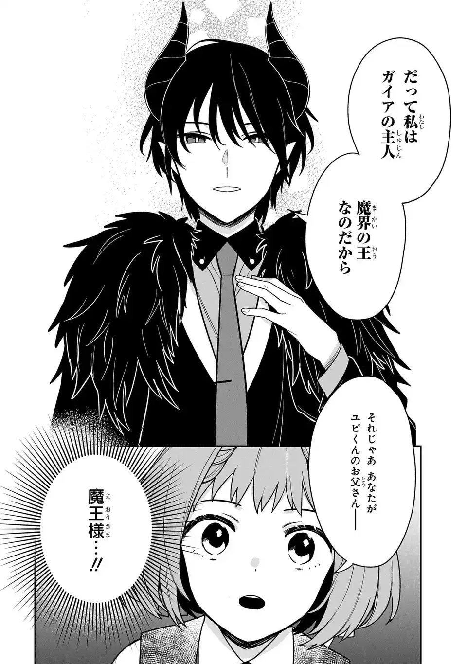Yami Maid ga Shihai suru! - Chapter 17 - Page 26