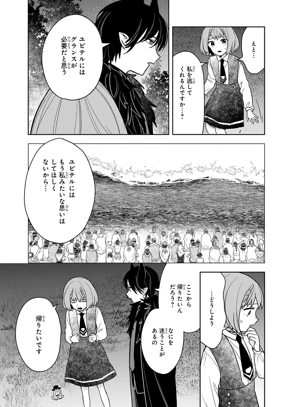 Yami Maid ga Shihai suru! - Chapter 17 - Page 27