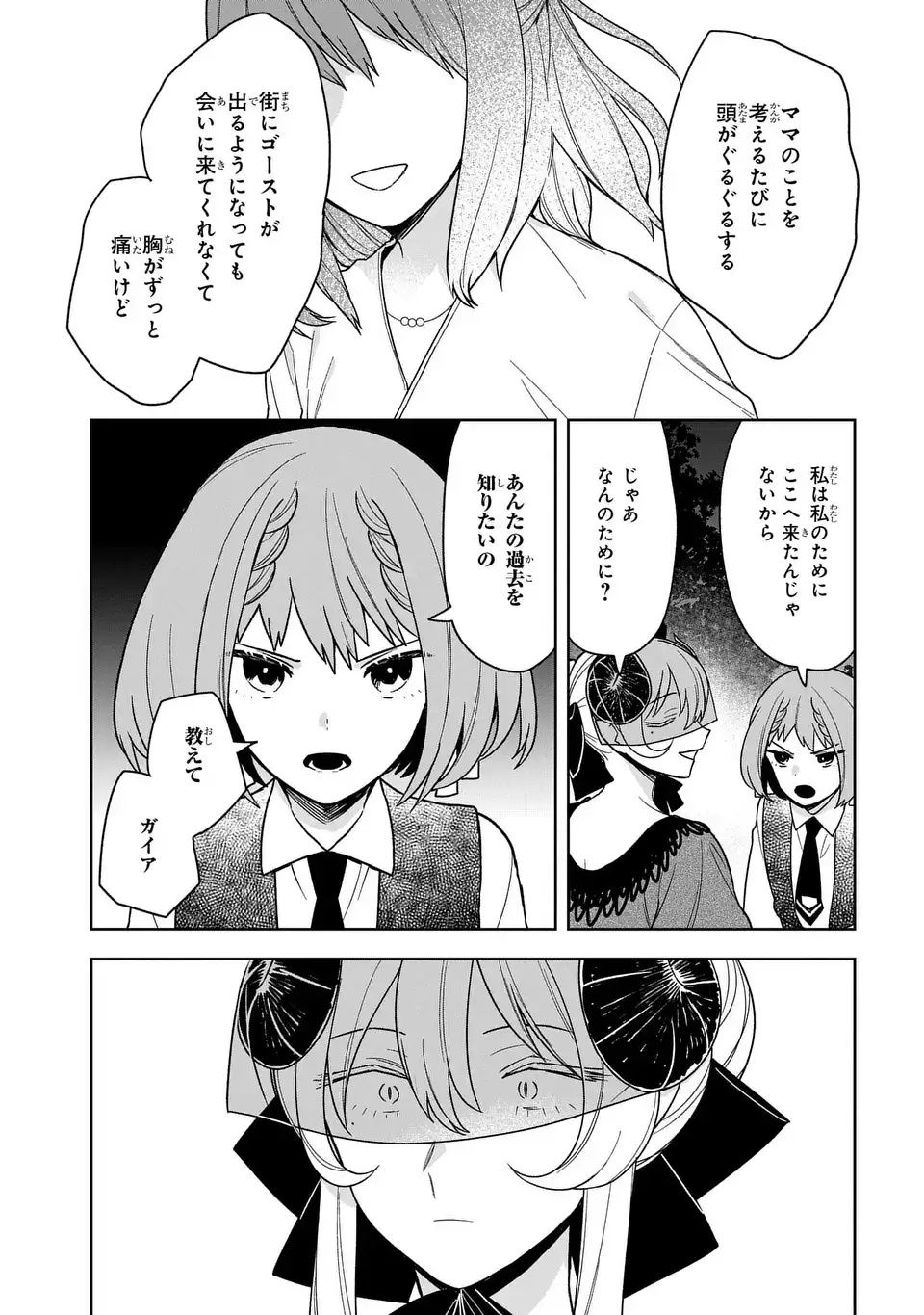 Yami Maid ga Shihai suru! - Chapter 17 - Page 29