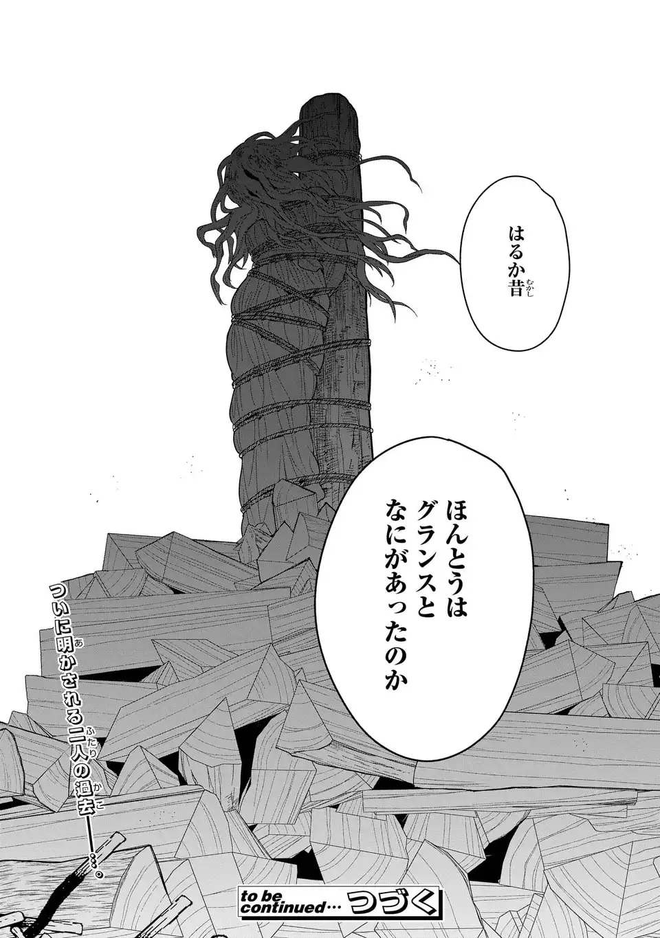 Yami Maid ga Shihai suru! - Chapter 17 - Page 30