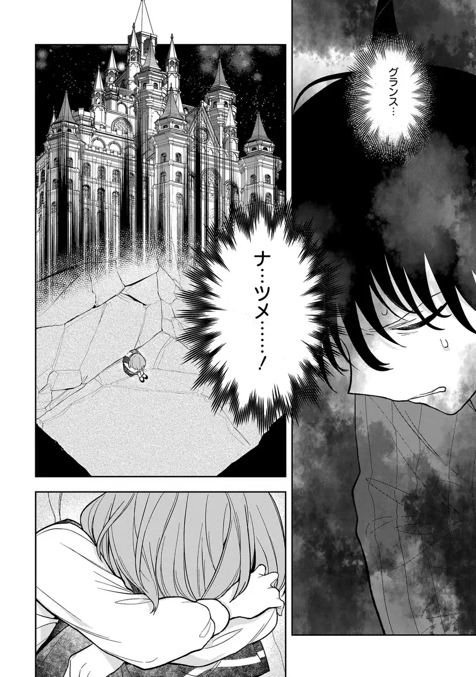 Yami Maid ga Shihai suru! - Chapter 17 - Page 8